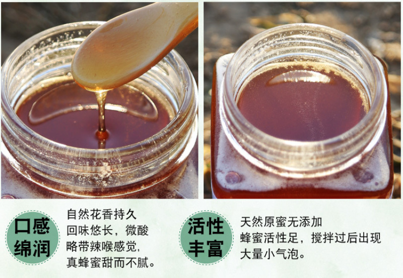 一件代发深山百花蜜土蜂蜜农家自产自销自然成熟封盖