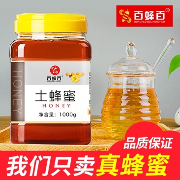 一件代发包邮农家自养深山正宗土蜂蜜蜂场地发