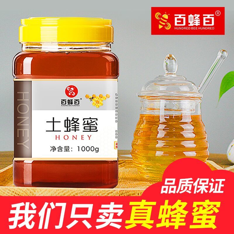 一件代发包邮农家自养深山正宗土蜂蜜蜂场地发