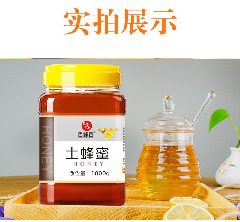 一件代发包邮农家自养深山正宗土蜂蜜蜂场地发