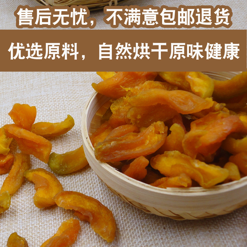 新疆无核红杏干杏条无添加500g酸甜农家特产杏干