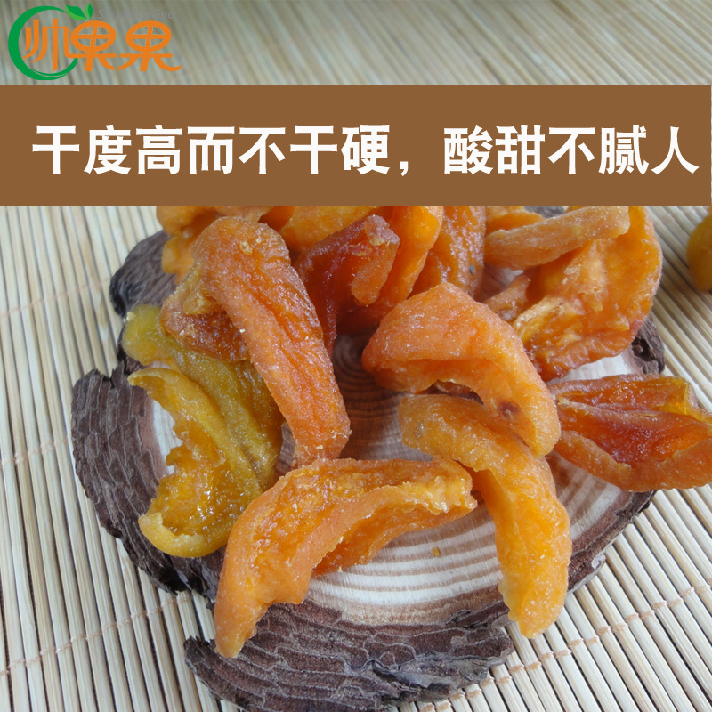 新疆无核红杏干杏条无添加500g酸甜农家特产杏干