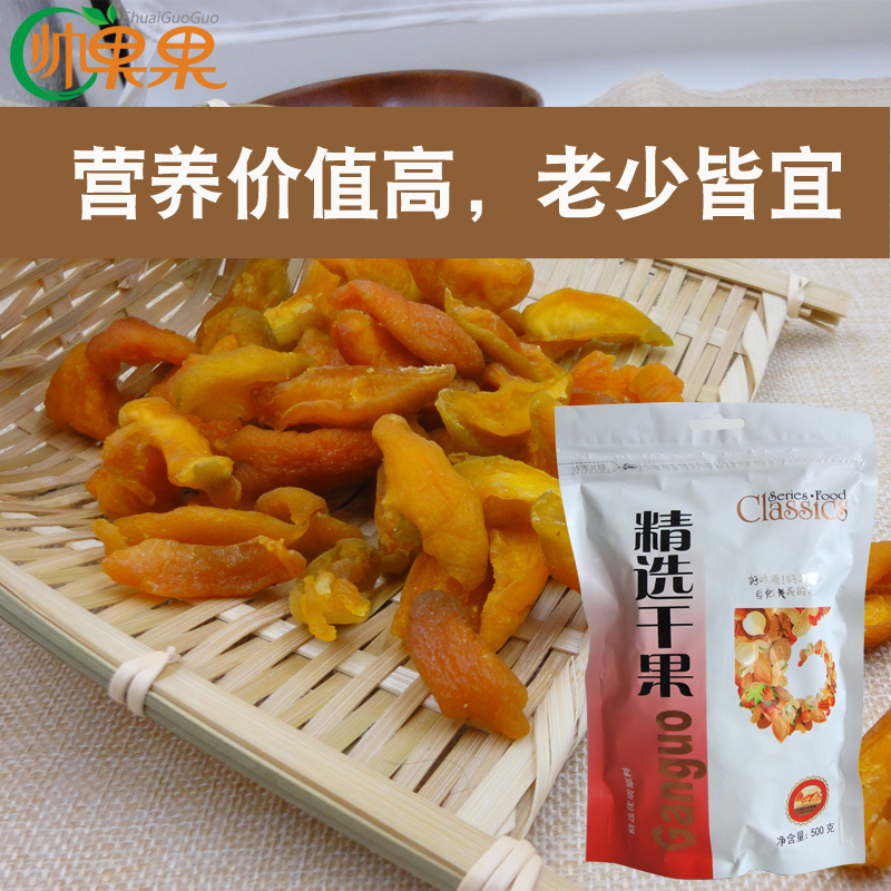 新疆无核红杏干杏条无添加500g酸甜农家特产杏干