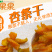 新疆无核红杏干杏条无添加500g酸甜农家特产杏干