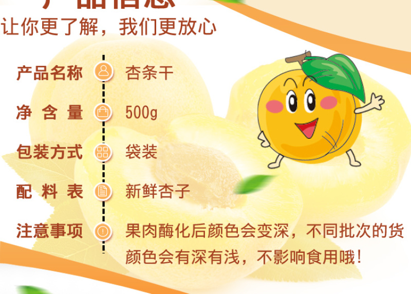 新疆无核红杏干杏条无添加500g酸甜农家特产杏干
