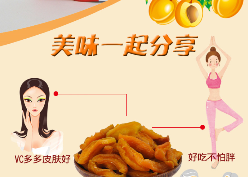 新疆无核红杏干杏条无添加500g酸甜农家特产杏干