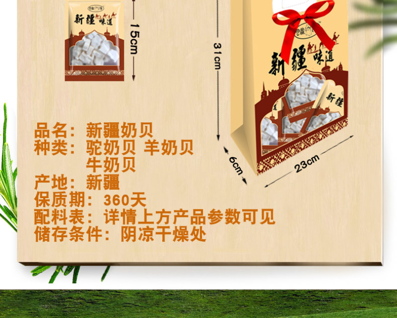 新疆奶片草原奶贝干吃驼奶片装牛奶片儿童孕妇零食