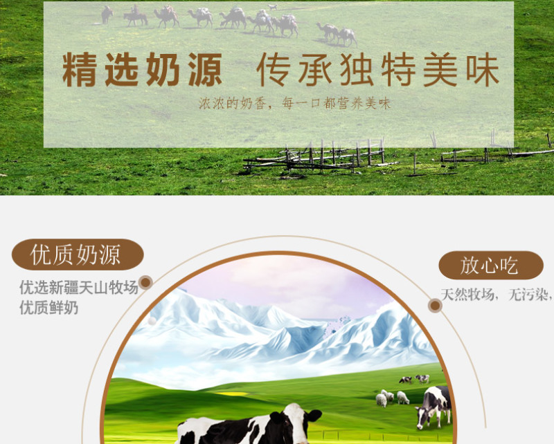 新疆奶片草原奶贝干吃驼奶片装牛奶片儿童孕妇零食