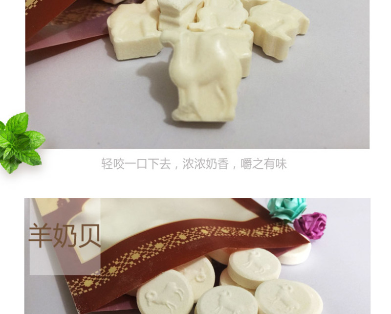 新疆奶片草原奶贝干吃驼奶片装牛奶片儿童孕妇零食
