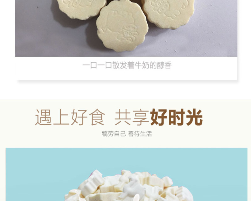 新疆奶片草原奶贝干吃驼奶片装牛奶片儿童孕妇零食
