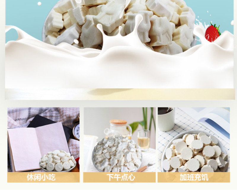 新疆奶片草原奶贝干吃驼奶片装牛奶片儿童孕妇零食