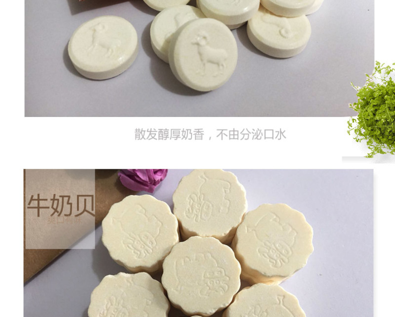 新疆奶片草原奶贝干吃驼奶片装牛奶片儿童孕妇零食