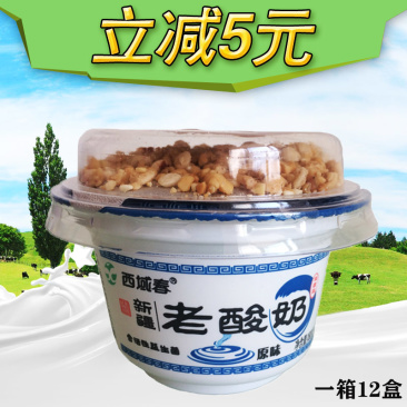 新疆西域春老酸奶原味180克*12盒酸奶浓缩益生菌酸奶袋
