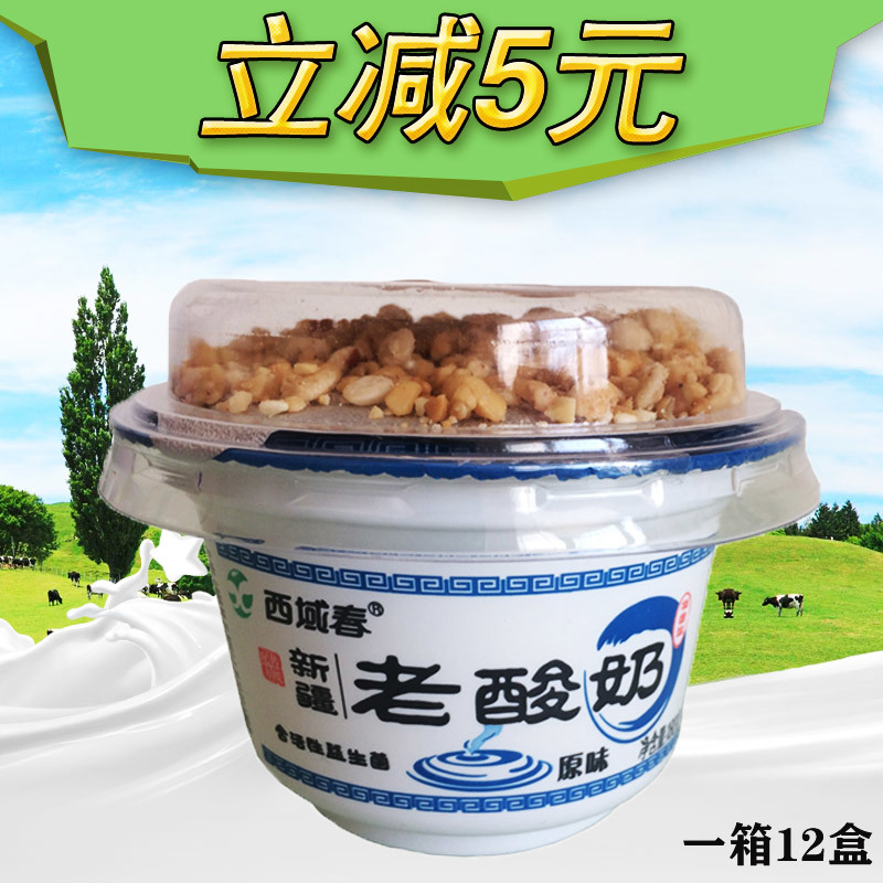 新疆西域春老酸奶原味180克*12盒酸奶浓缩益生菌酸奶袋