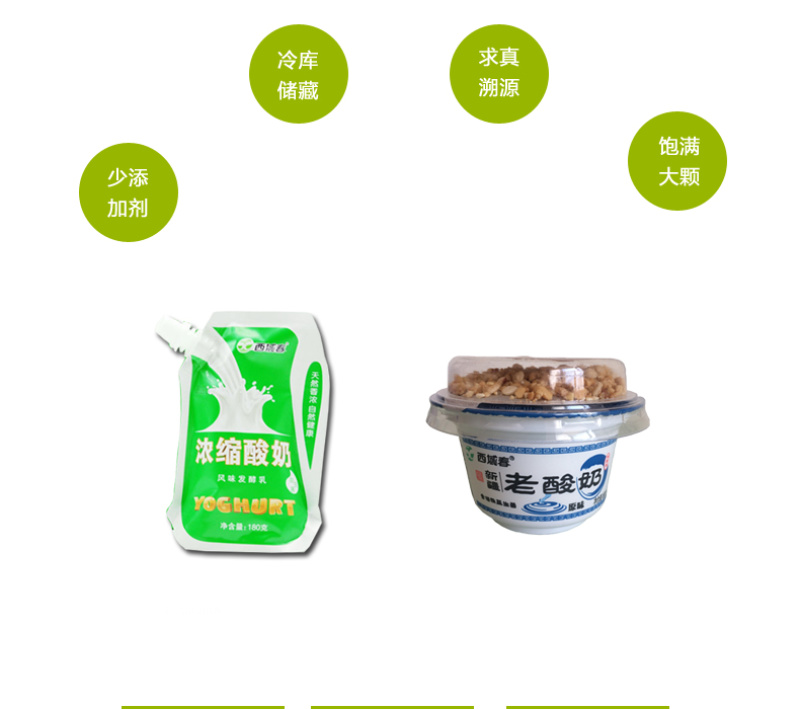 新疆西域春老酸奶原味180克*12盒酸奶浓缩益生菌酸奶袋
