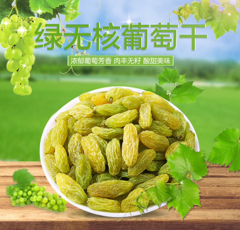 吐鲁番四色葡萄干20袋黑加仑绿宝石玫瑰红葡萄干