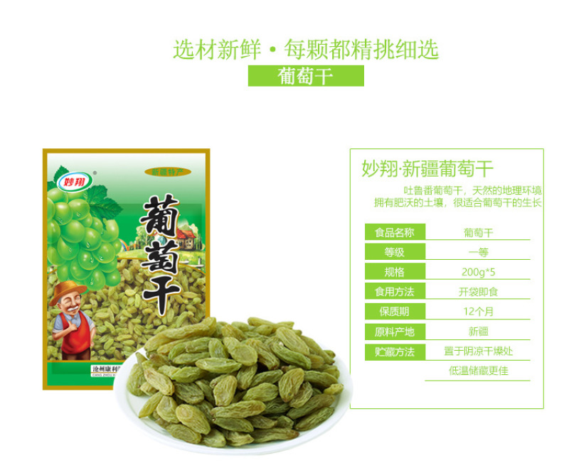 吐鲁番四色葡萄干20袋黑加仑绿宝石玫瑰红葡萄干