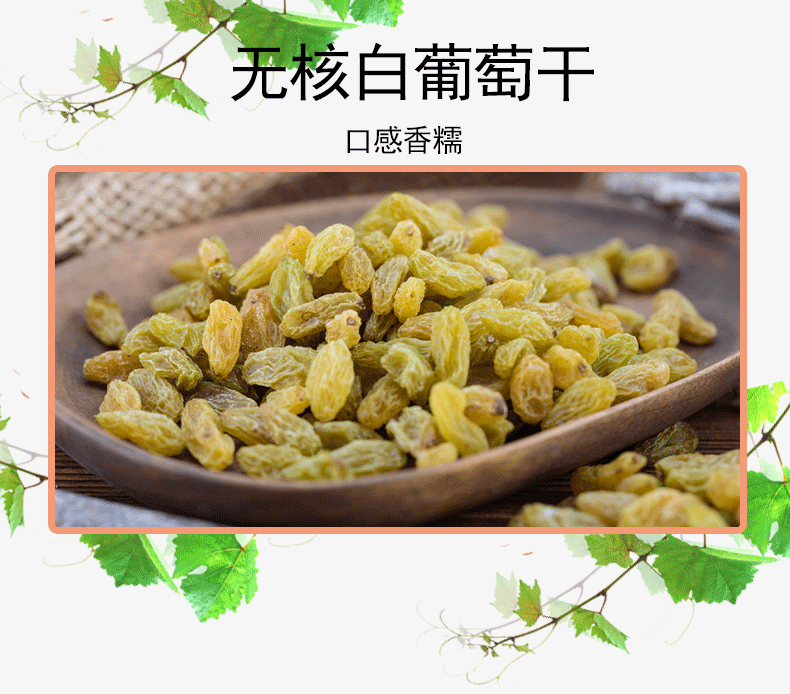 吐鲁番四色葡萄干20袋黑加仑绿宝石玫瑰红葡萄干