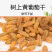 吐鲁番四色葡萄干20袋黑加仑绿宝石玫瑰红葡萄干