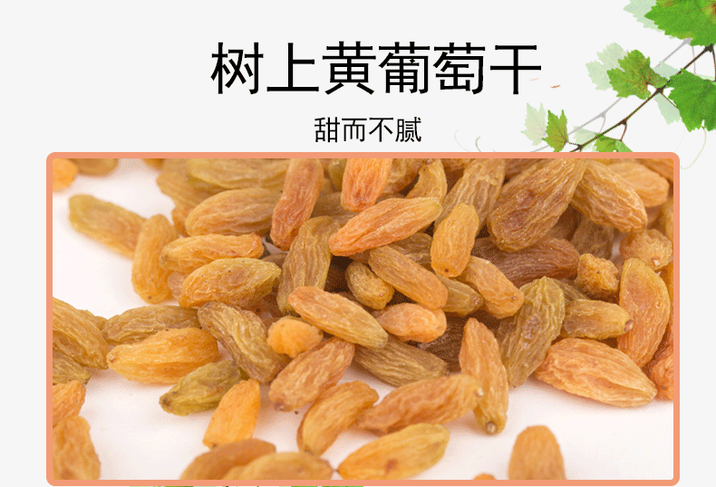 吐鲁番四色葡萄干20袋黑加仑绿宝石玫瑰红葡萄干