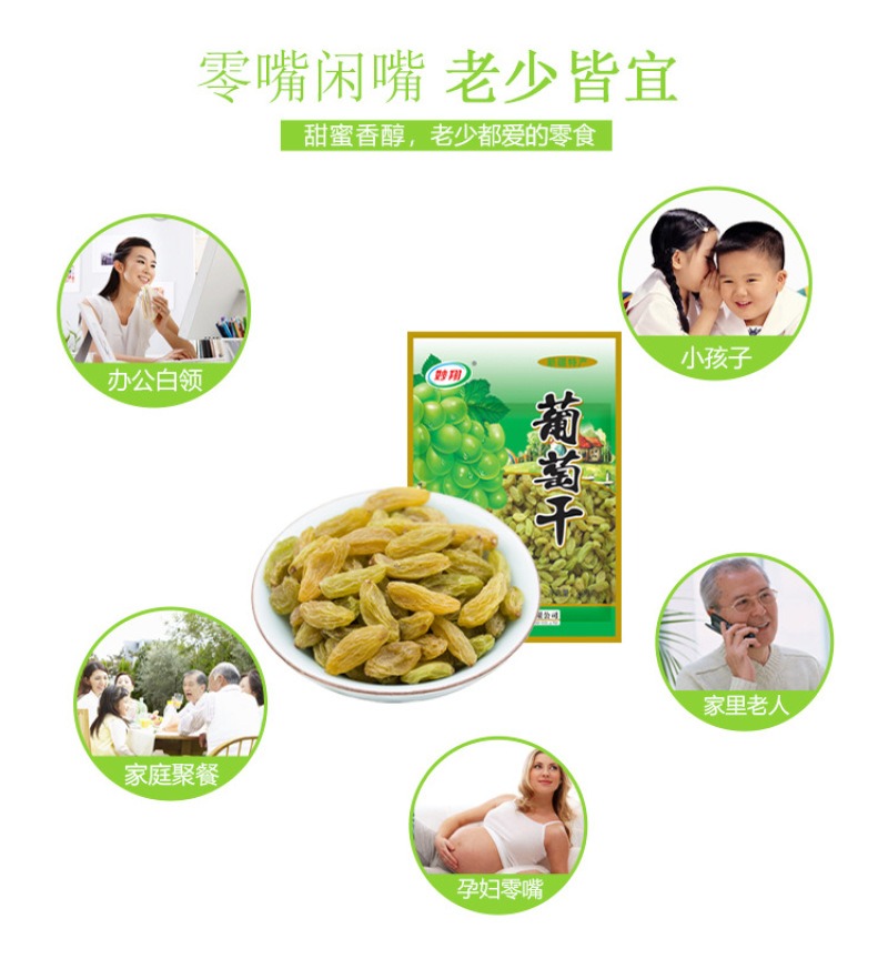 吐鲁番四色葡萄干20袋黑加仑绿宝石玫瑰红葡萄干