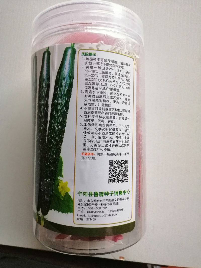油亮满心绿黄瓜种子高产抗病商品性好，大田用种