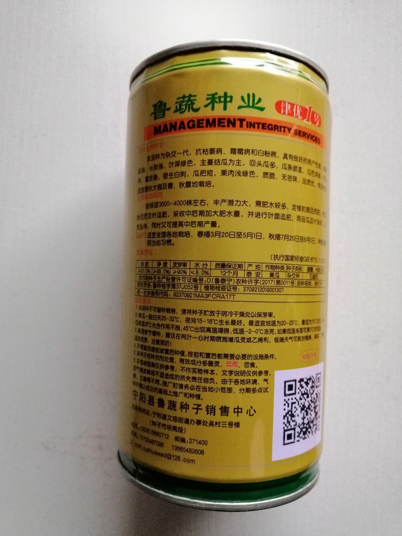 油亮满心绿黄瓜种子高产抗病商品性好，大田用种