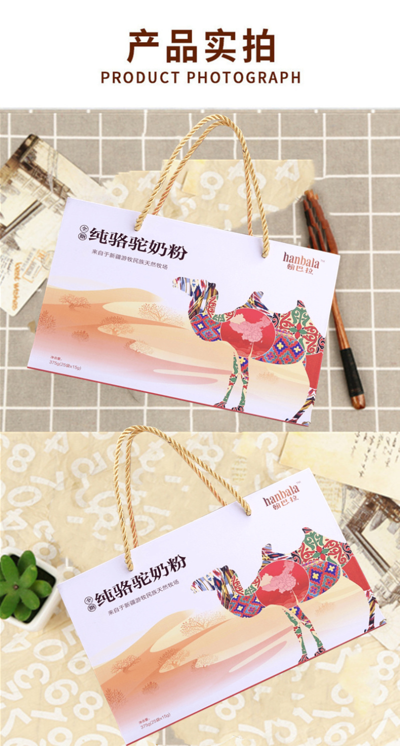 翰巴拉hanbala新疆纯奶粉375克无蔗糖儿童中老年人