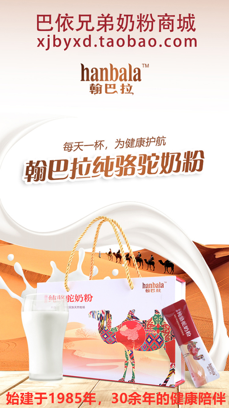 翰巴拉hanbala新疆纯奶粉375克无蔗糖儿童中老年人