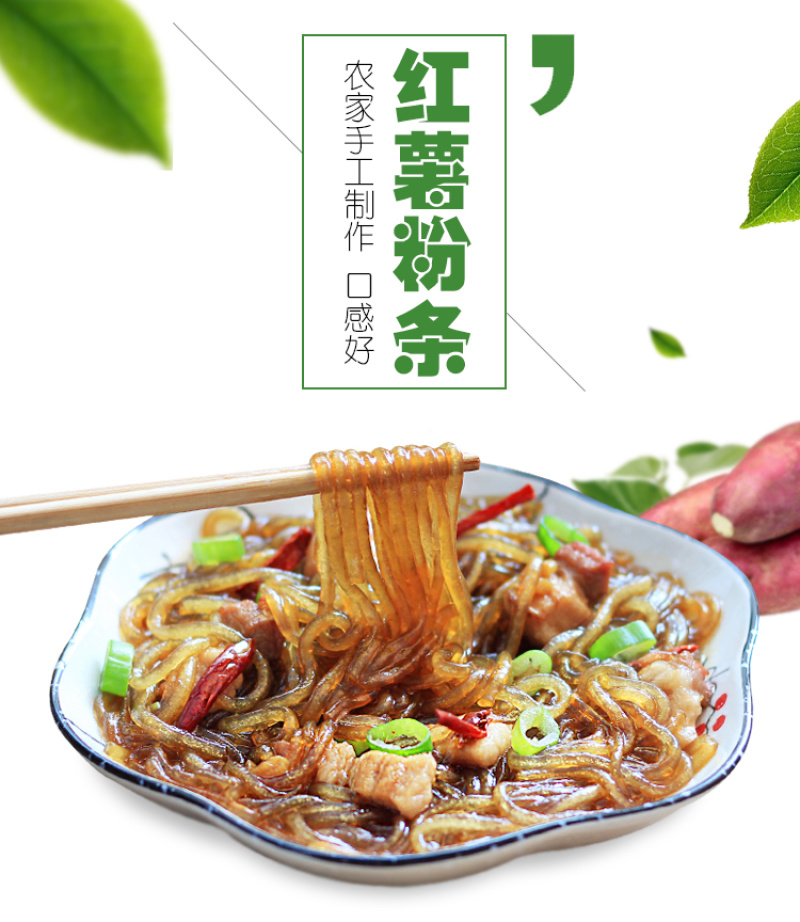 纯手工自制无添加红薯粉条山东正宗地瓜火锅粉山芋干苕粉