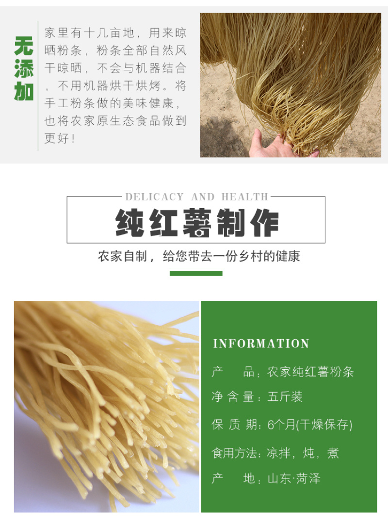 纯手工自制无添加红薯粉条山东正宗地瓜火锅粉山芋干苕粉