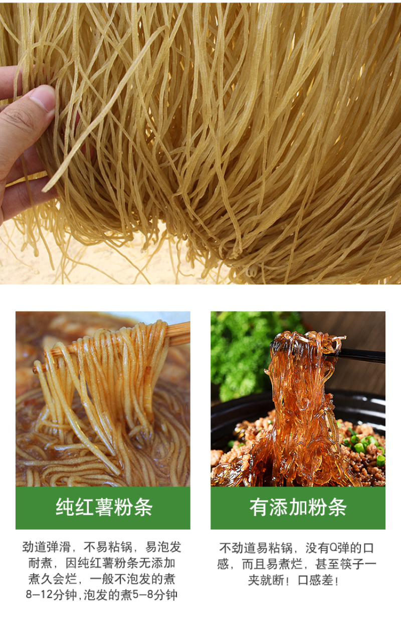 纯手工自制无添加红薯粉条山东正宗地瓜火锅粉山芋干苕粉