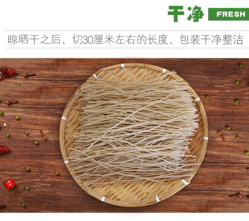 纯手工自制无添加红薯粉条山东正宗地瓜火锅粉山芋干苕粉