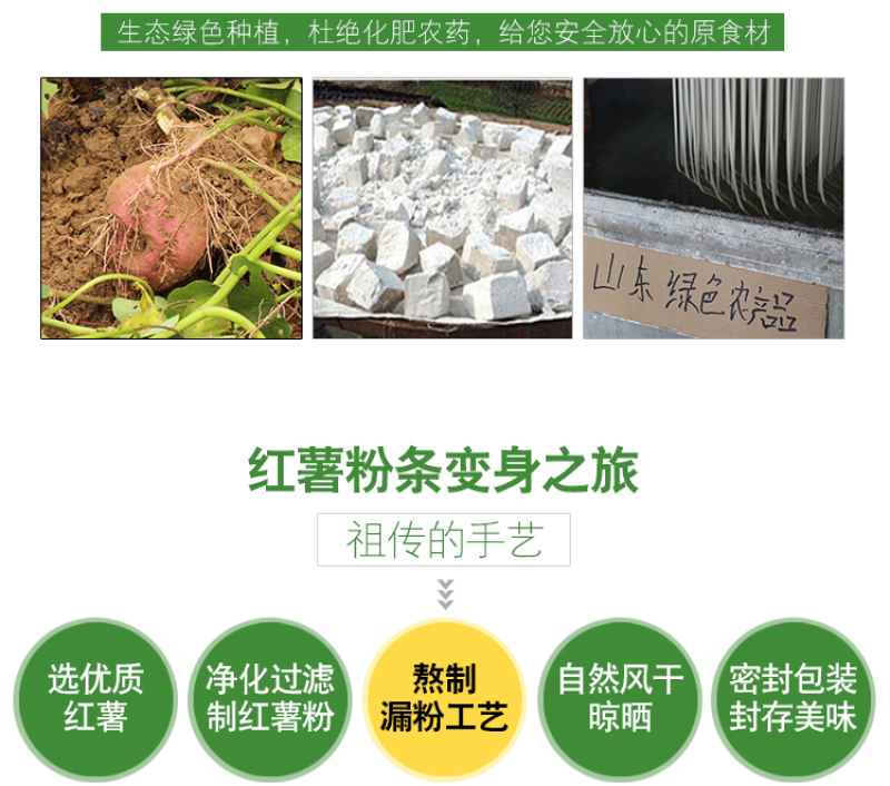 纯手工自制无添加红薯粉条山东正宗地瓜火锅粉山芋干苕粉