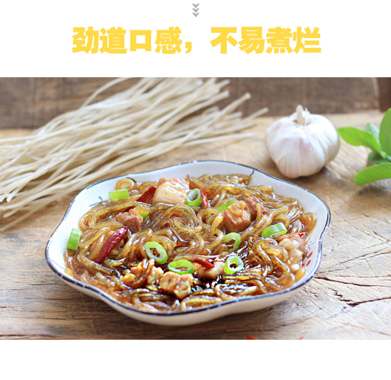 纯手工自制无添加红薯粉条山东正宗地瓜火锅粉山芋干苕粉