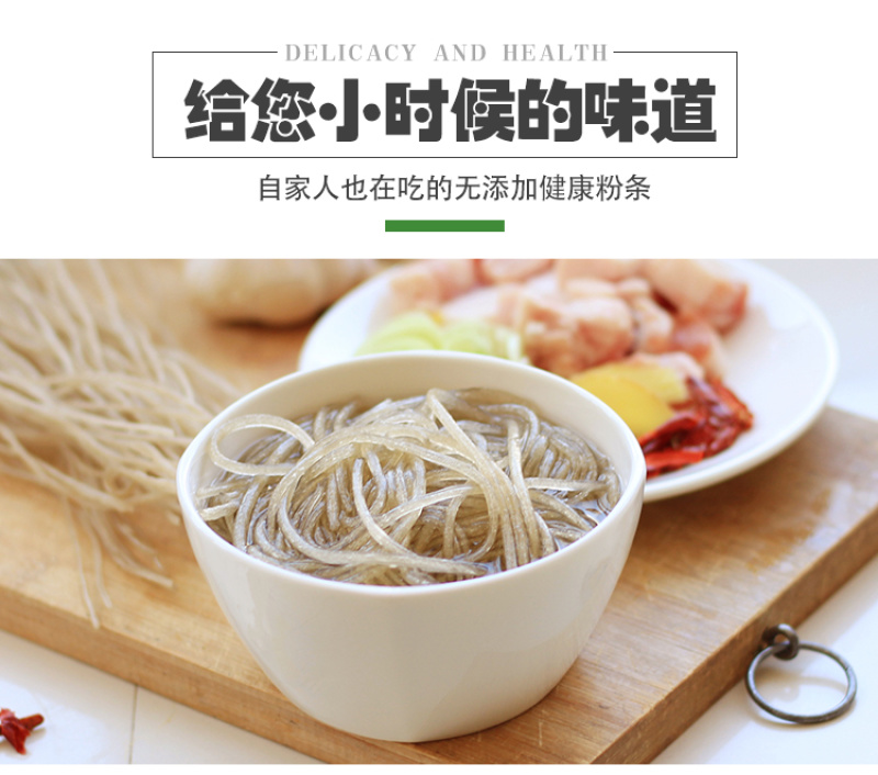 纯手工自制无添加红薯粉条山东正宗地瓜火锅粉山芋干苕粉