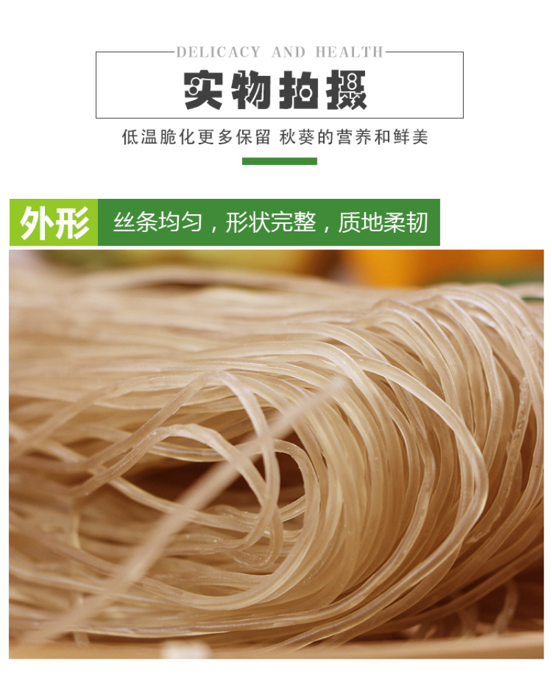 纯手工自制无添加红薯粉条山东正宗地瓜火锅粉山芋干苕粉