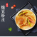 绿豆粉皮山东特产自制农家皮拌火锅酸辣粉400g/一袋