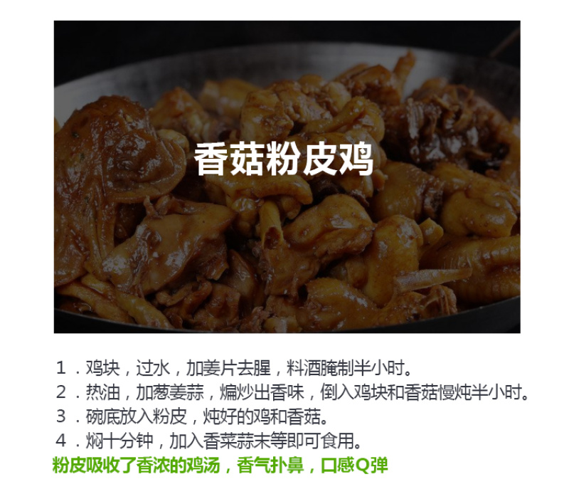 绿豆粉皮山东特产自制农家皮拌火锅酸辣粉400g/一袋