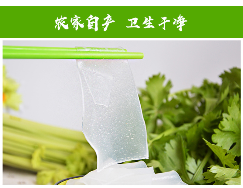 绿豆粉皮山东特产自制农家皮拌火锅酸辣粉400g/一袋