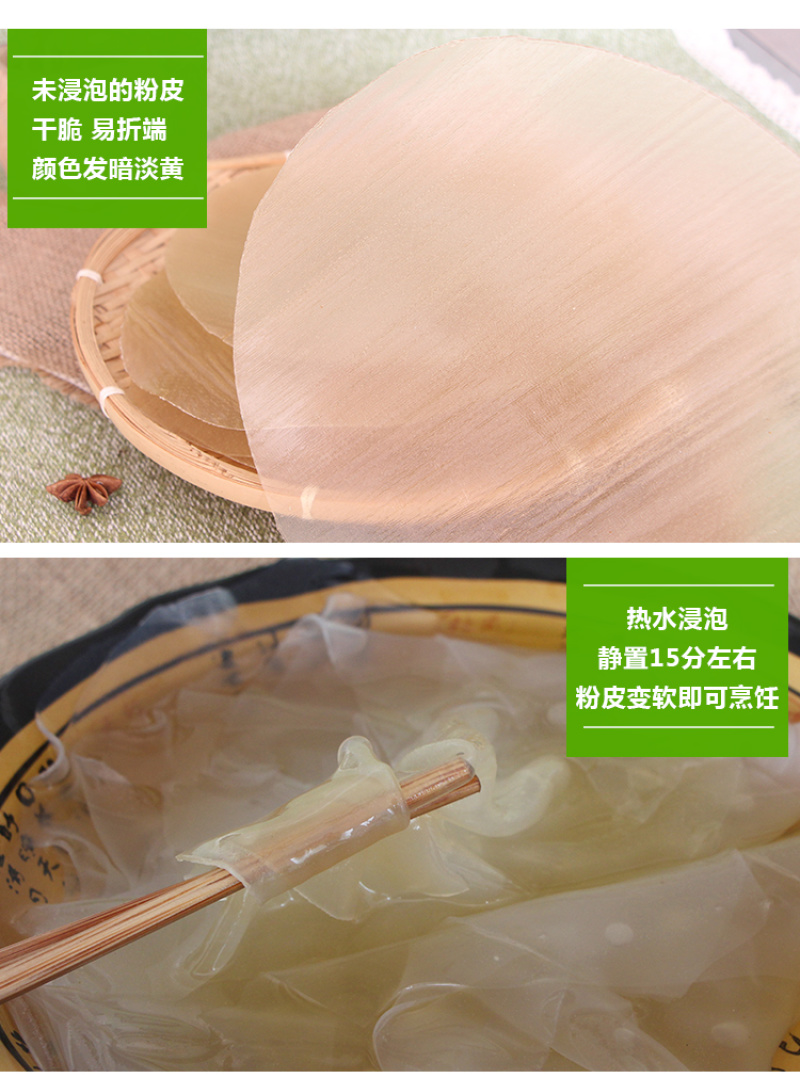 山东特产红薯粉皮农家自制无添加地瓜圆粉皮火锅