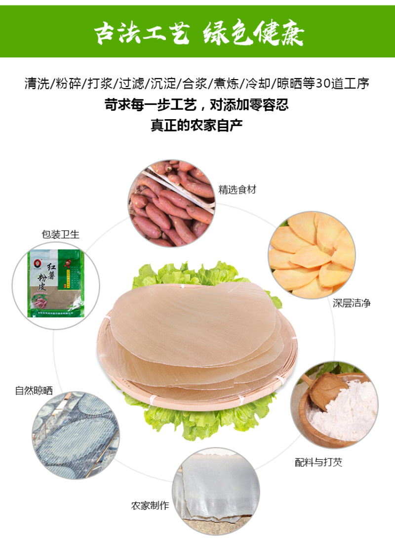 山东特产红薯粉皮农家自制无添加地瓜圆粉皮火锅