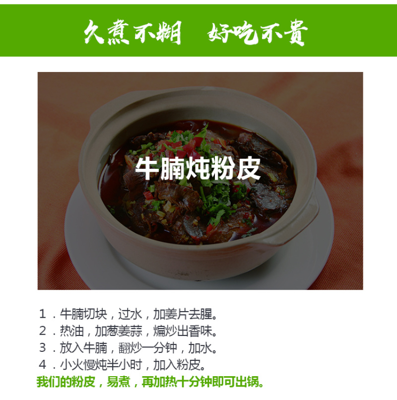 山东特产红薯粉皮农家自制无添加地瓜圆粉皮火锅