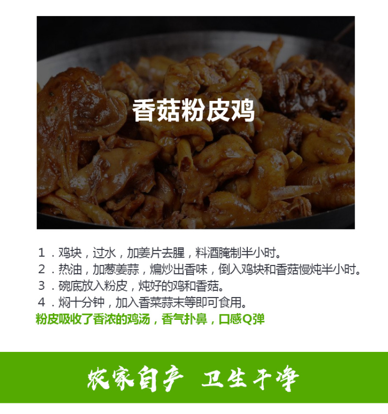 山东特产红薯粉皮农家自制无添加地瓜圆粉皮火锅