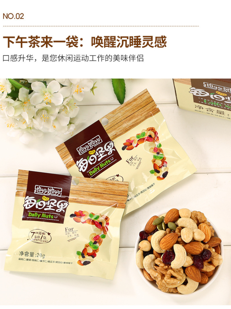 每日坚果罐装150g混合坚果干仁雪花酥原材料儿童孕妇零食