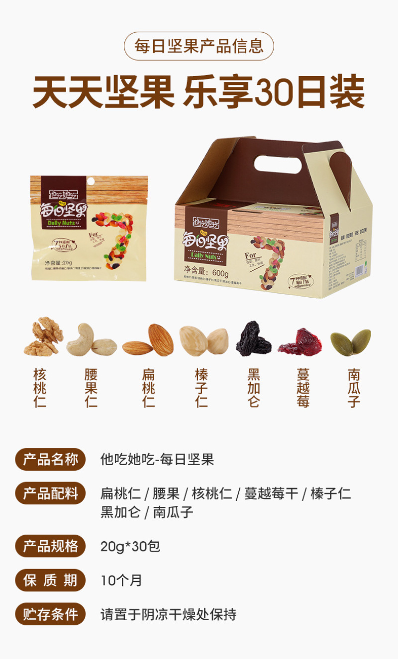 每日坚果罐装150g混合坚果干仁雪花酥原材料儿童孕妇零食