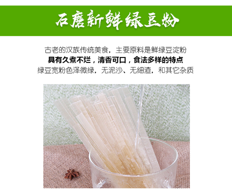 绿豆粉皮宽粉山东特产自制农家无添加干凉皮拌火锅酸辣粉