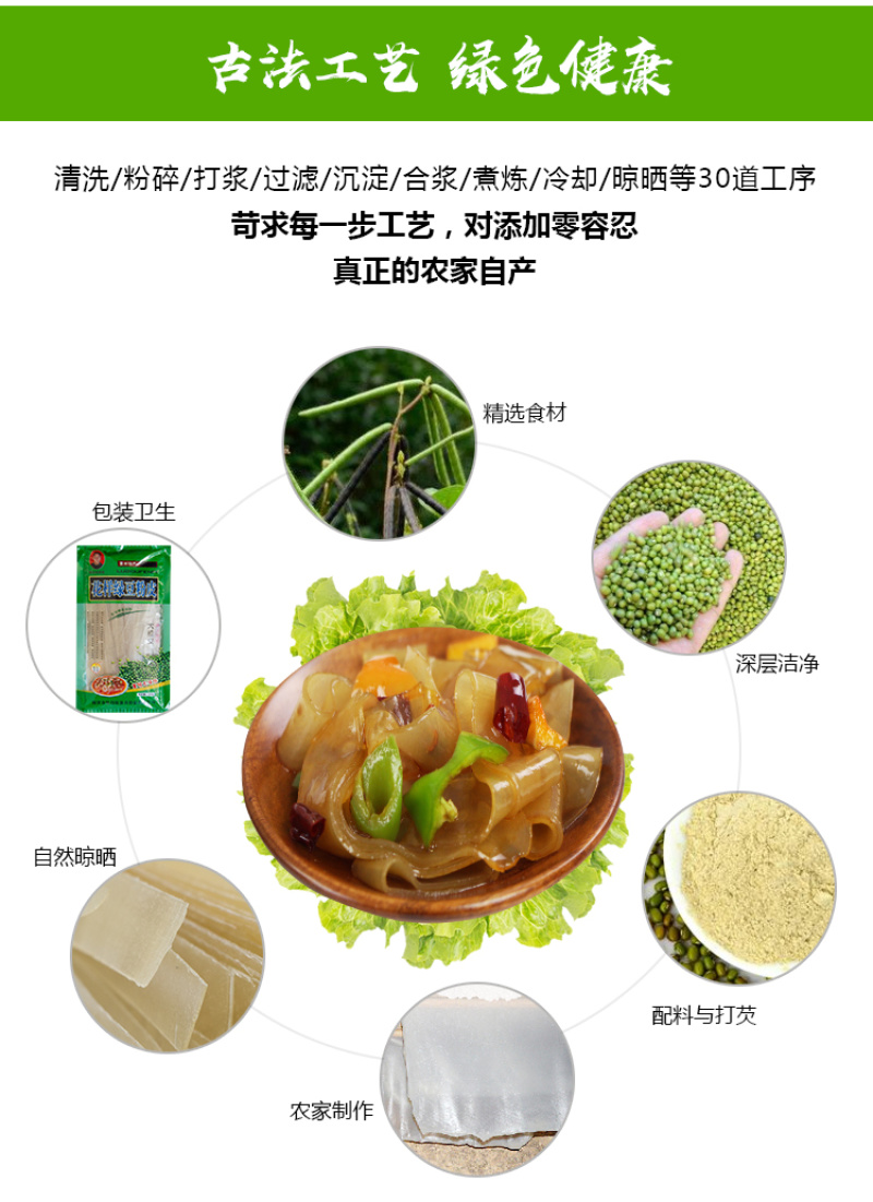 绿豆粉皮宽粉山东特产自制农家无添加干凉皮拌火锅酸辣粉