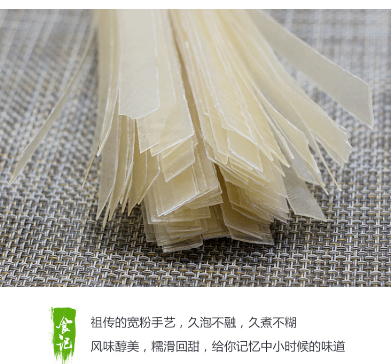 绿豆粉皮宽粉山东特产自制农家无添加干凉皮拌火锅酸辣粉