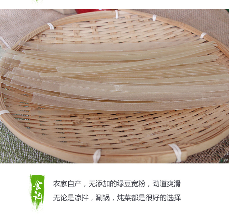 绿豆粉皮宽粉山东特产自制农家无添加干凉皮拌火锅酸辣粉